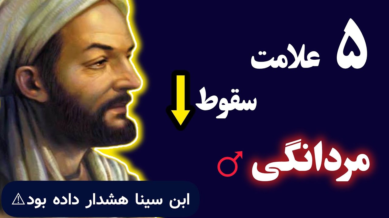 ۵ علامتی که فاش می‌کند تستوسترونت در حال سقوط است❗️
