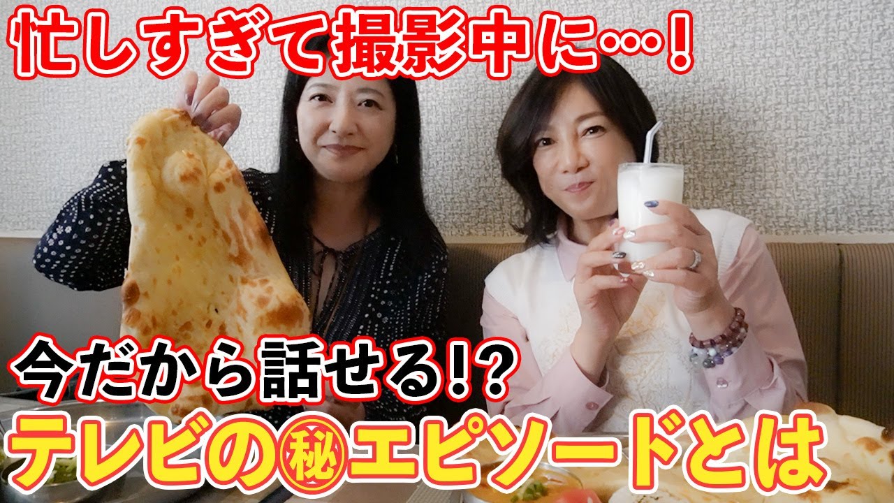 【ランチトーク】撮影が始まると…人が変わる！？今だから話せるドラマ・歌番組の裏話で盛り上がりました！【ゲスト：堀ちえみちゃん】
