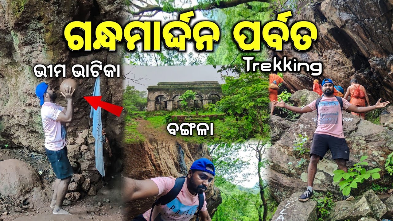 Gandhamardhan Parvat Trekking | Bargarh | Nrusinghanath To Harishankar