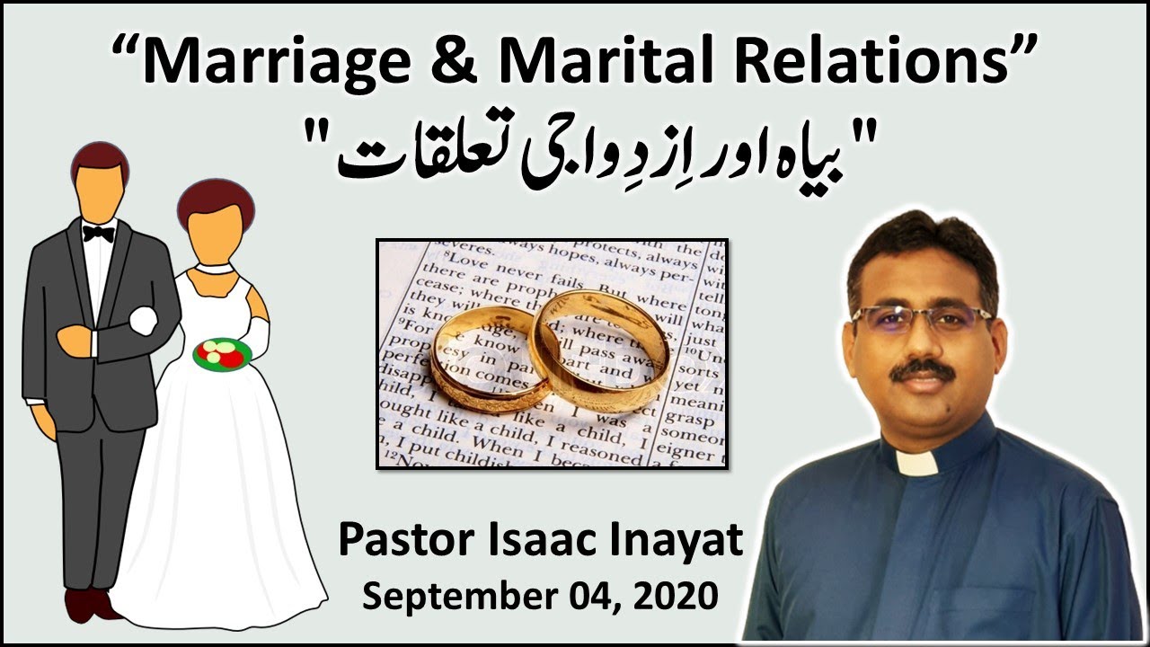 Marriage & Marital Relations - بیاہ اور اِزدِواجی تعلقات -  Urdu Sermon by Pastor Isaac Inayat