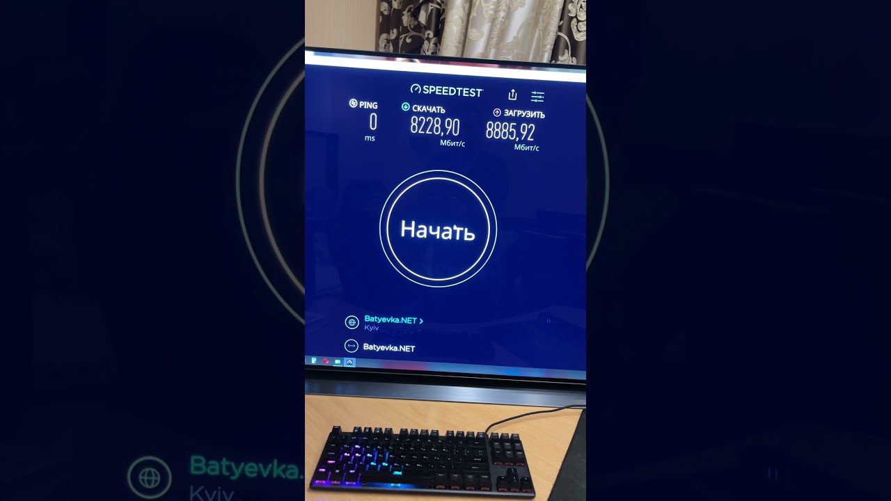 Speedtest 10Gbit connection !!!  Супер скорость домашнего Интернет в Киеве 10 000 Мегабит