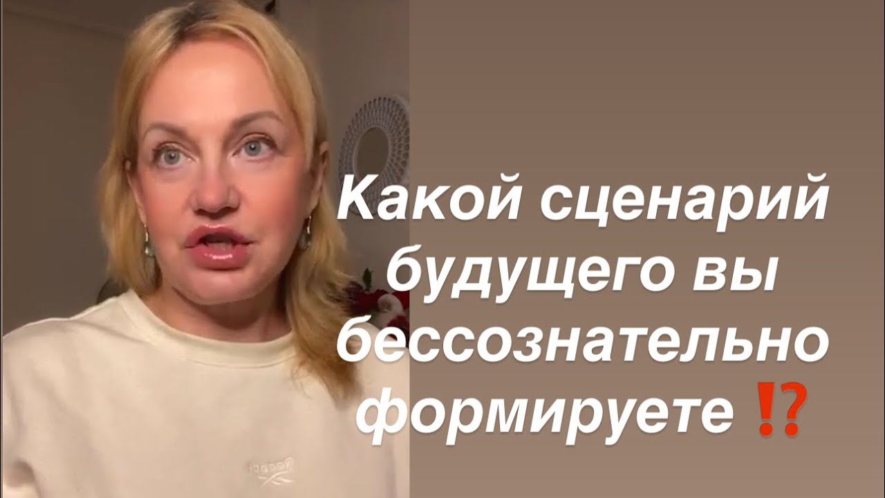Где вы сейчас⁉️какая внутренняя программа влияет на будущее ⁉️