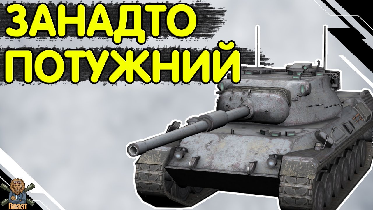 LEOPARD 1 - ЧЕСНИЙ ОГЛЯД 🔥 Леопард 1 WoT Blitz