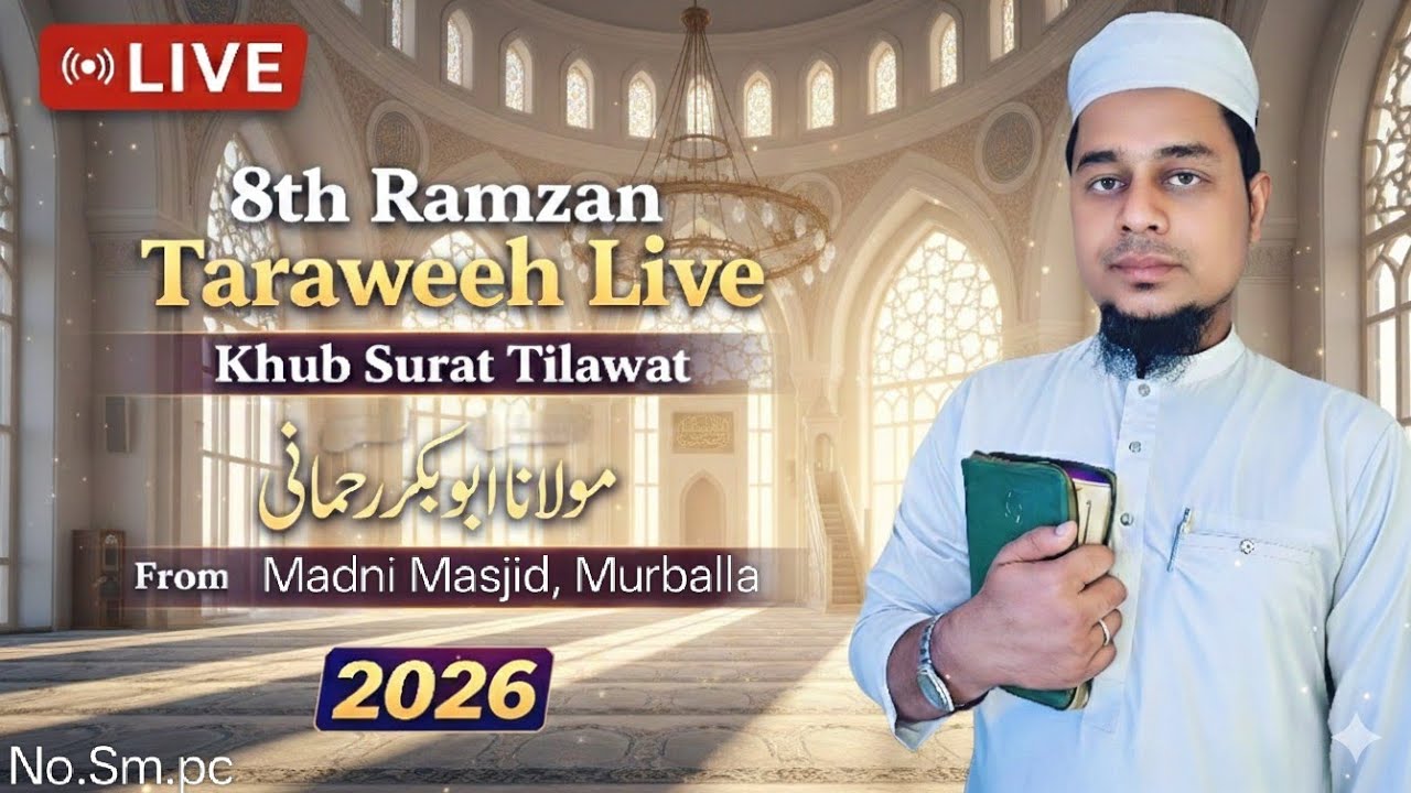 🔴 8th Ramzan Taraweeh LIVE 2026 | Dil Ko Rula Dene Wali Tilawat | Madani Masjid Murballa |
