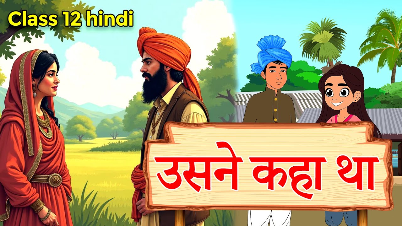 Usne kaha tha class 12 hindi animation | class 12 hindi chapter 2 bihar board | explanation