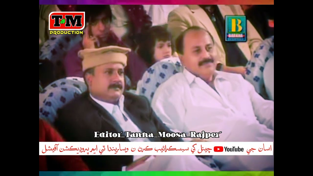 Master Manzoor Album 18 Tunhje Yaad Full Hd Songs Lago Hik Yaar Ta Kafi Aahe