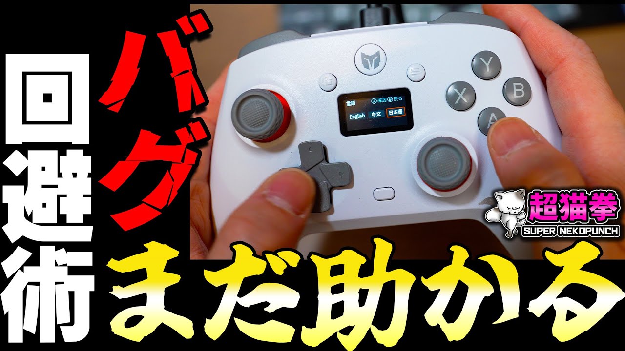 まさかの裏ワザで完全復活！？コスパ最強 ATHER 再レビュー [超猫拳]