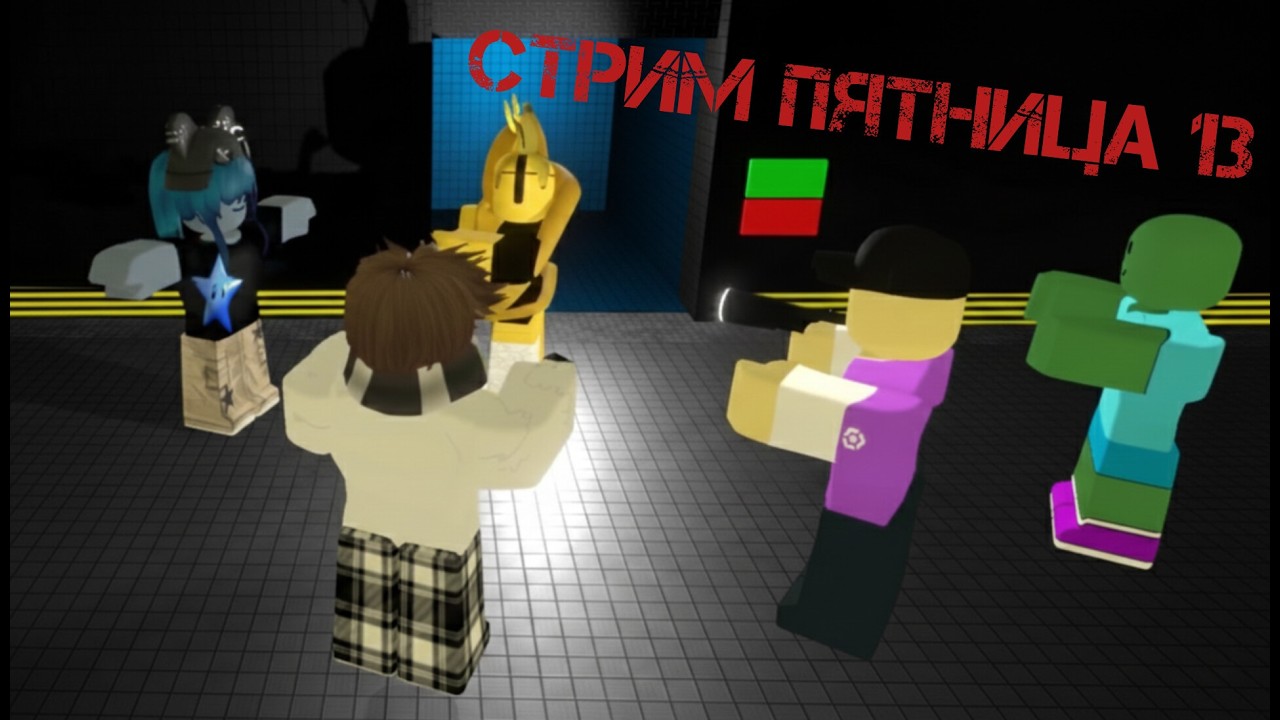 Пятница 13 в Polytoria: Что скрывает темнота? 🌑🕯️