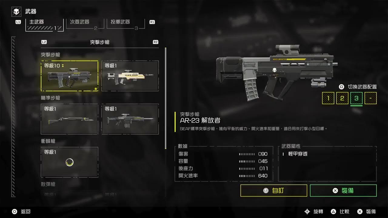 （尤咪醬）Helldivers