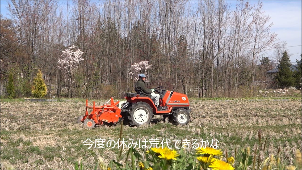 去年起こし忘れて慌てて代かき前に春起こし