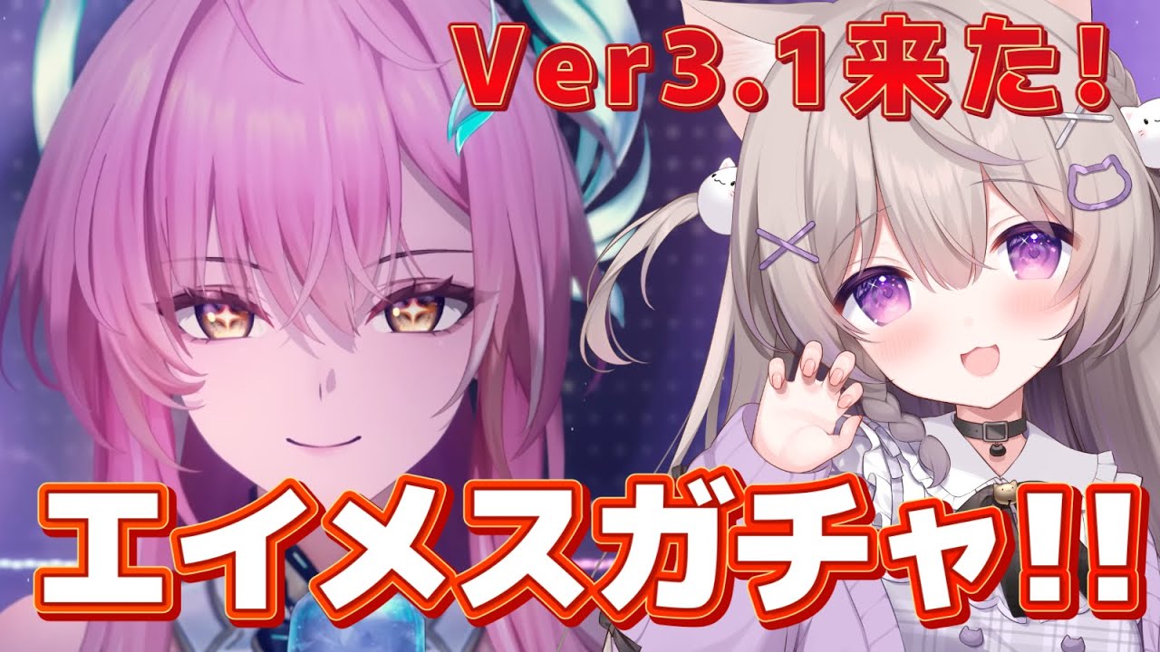 【#鳴潮 】エイメス来た！ガチャ引いてストーリー進めるよ！ #ぶいきゃす杯 #PR【Wuthering Waves /#みなねこ】
