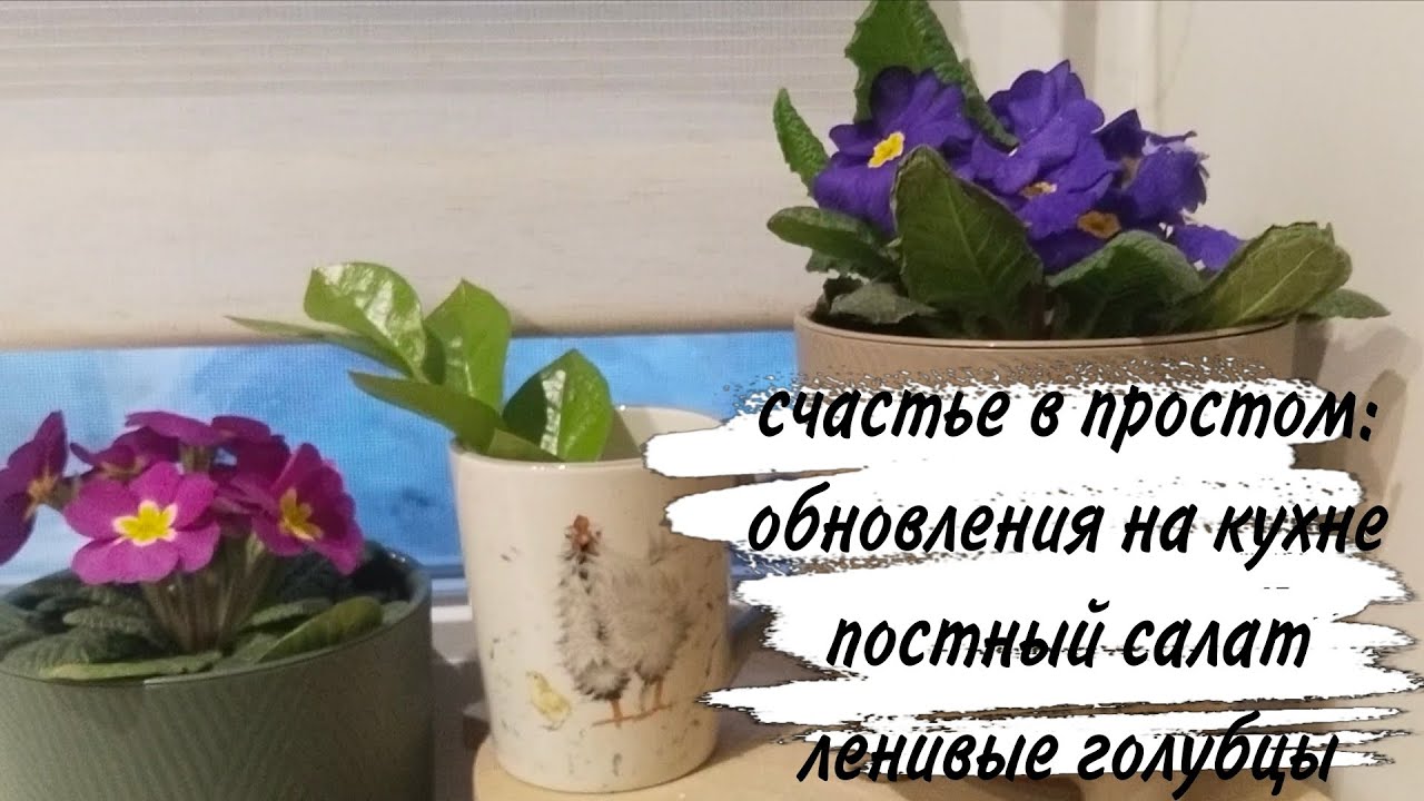 ♥️ УЮТНЫЙ ДОМАШНИЙ ВЛОГ ♥️