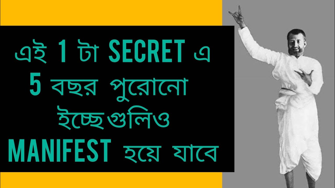 Manifestation এ এতো বেশি সময় কেনো লাগছে? 😔😔 Terrible Truth 