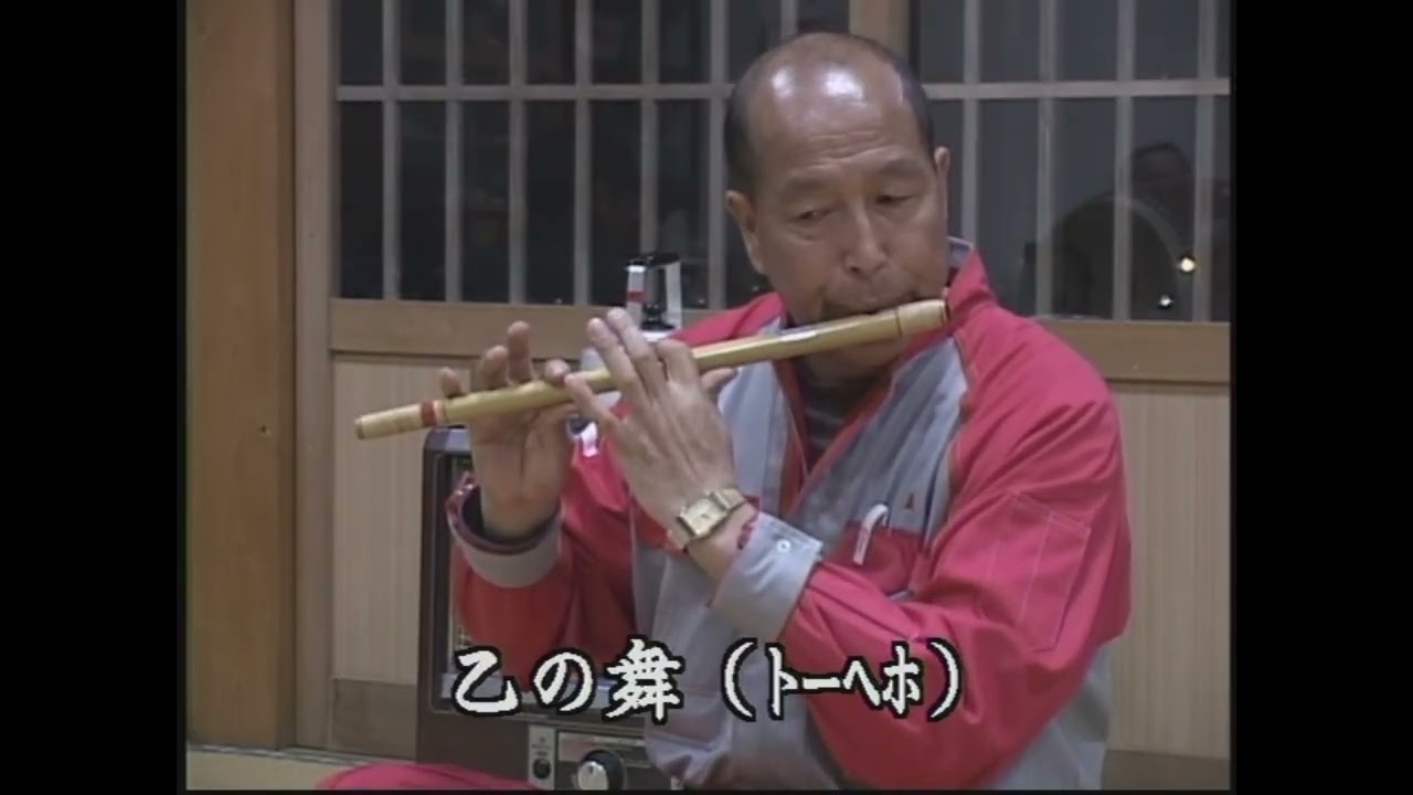 篠笛 乙の舞（練習風景 平成中頃）