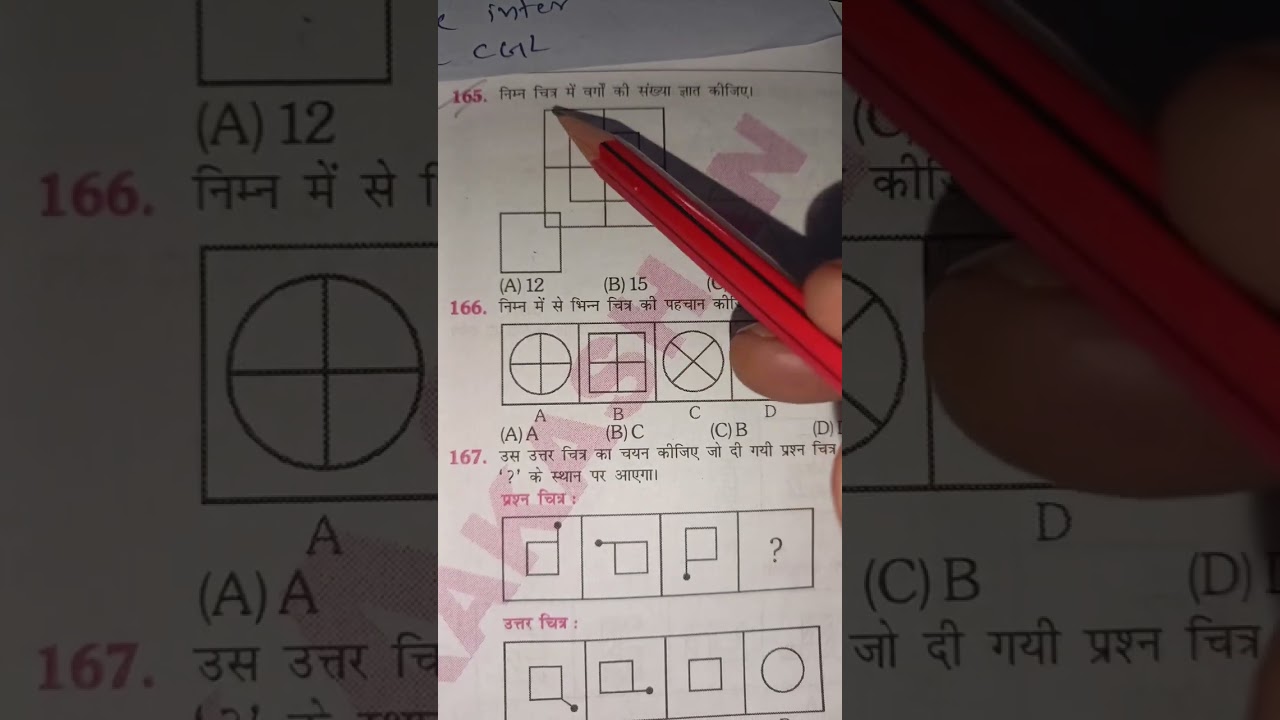 SSC CGL MTS railway rpfsi ntpc bssc bssccgl  previous year question, 