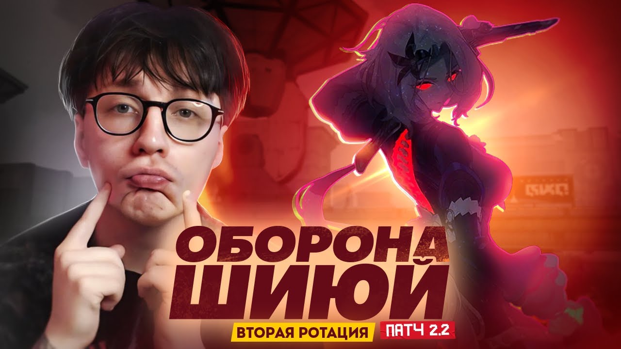 Сильнейший бафф нападения? | Оборона Шиюй | Патч 2.2 | 2 ротация (Zenless Zone Zero)