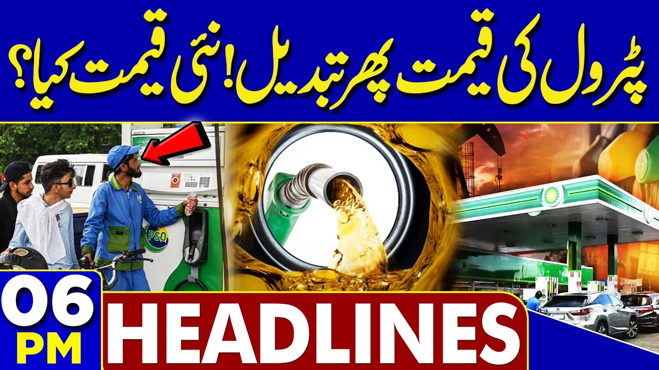 Imran Khan Eye Treatment Update | Petrol Price Change | Iran vs US War | 6PM Headlines | PTI