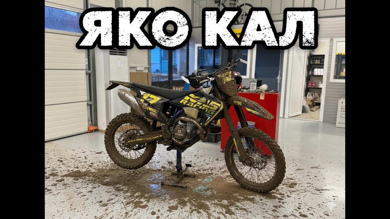 Яко кал