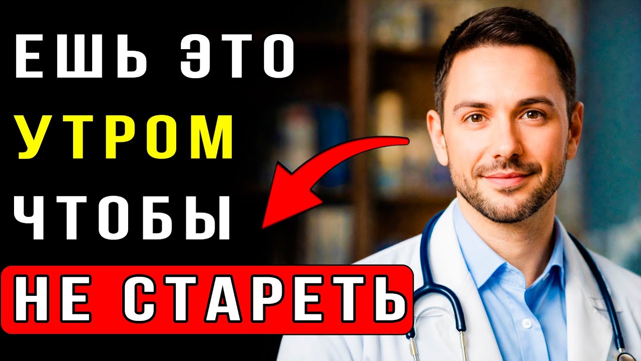 3 продукта на завтрак, которые замедляют старение после 50 лет!