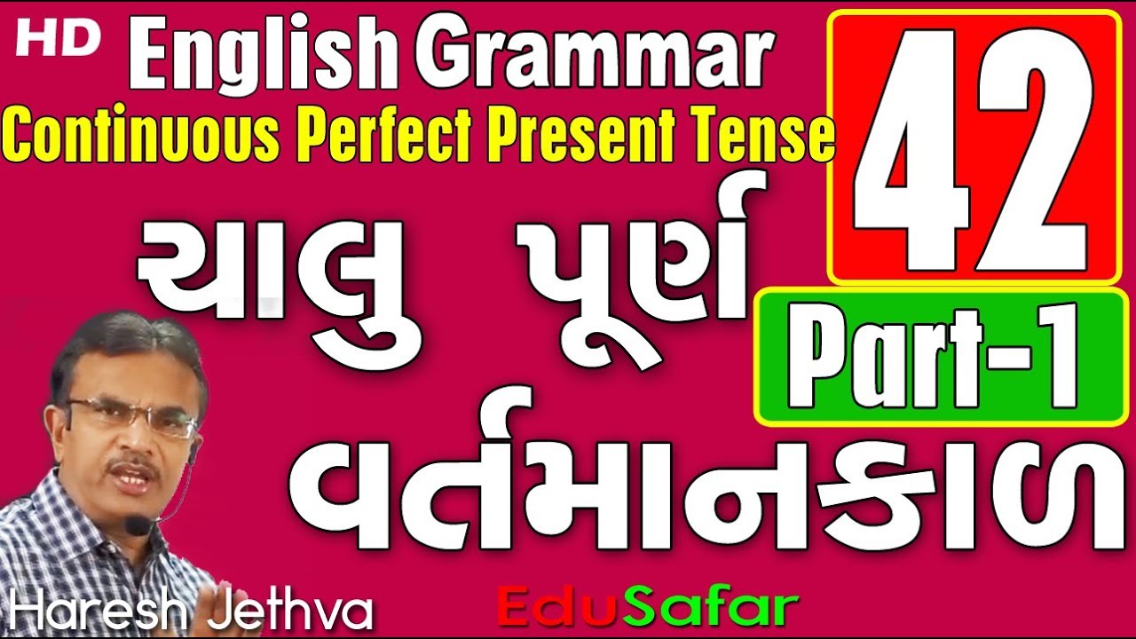 Continuous Perfect Present Tense part-1 - English Grammar in Gujarati-42