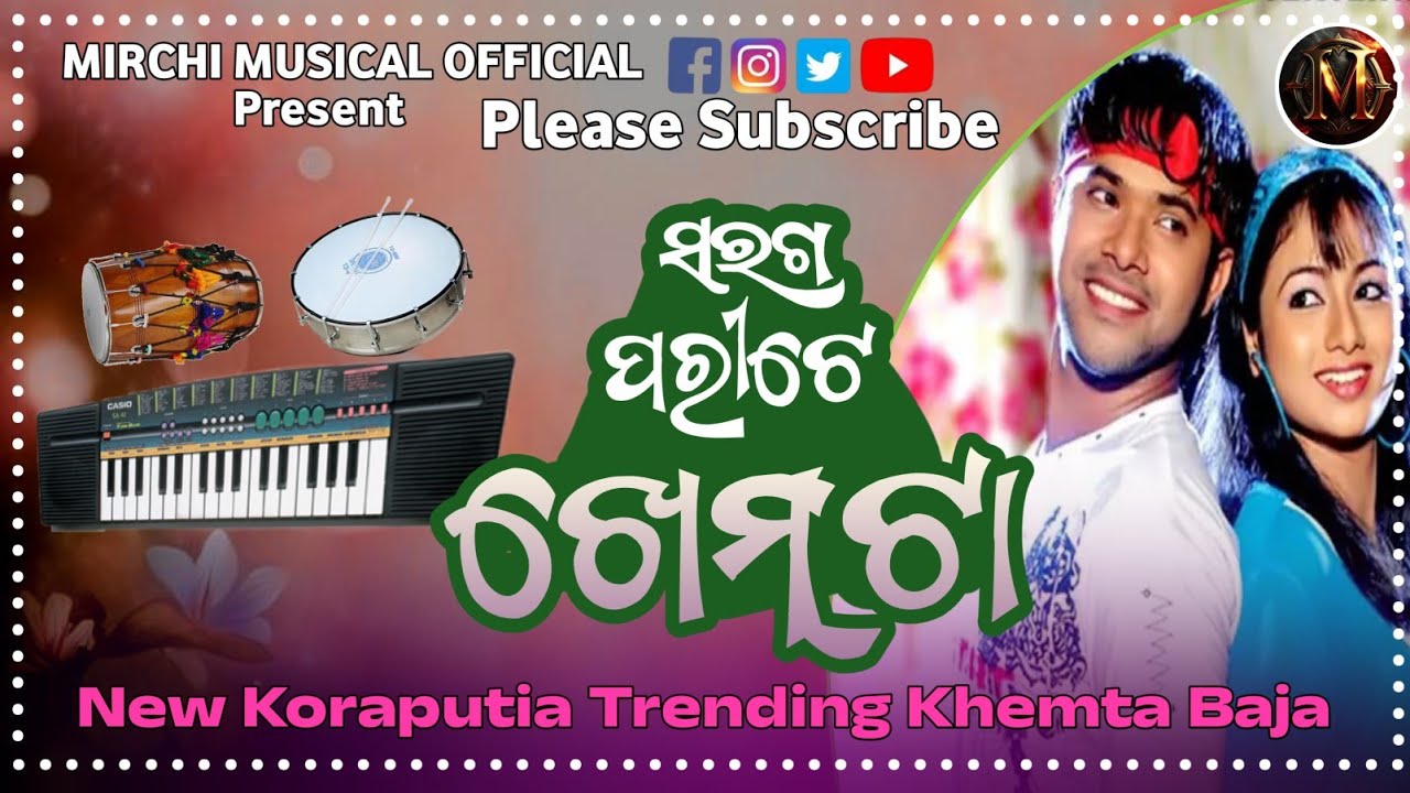 Saraga Pari Te New Khemta Baja 🔥#koraputia Casio Music Mirchi musical official 