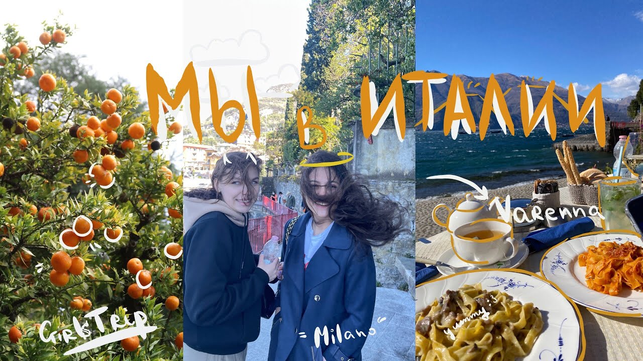 ВЛОГ ИЗ МИЛАНО *4 дня в Италии*