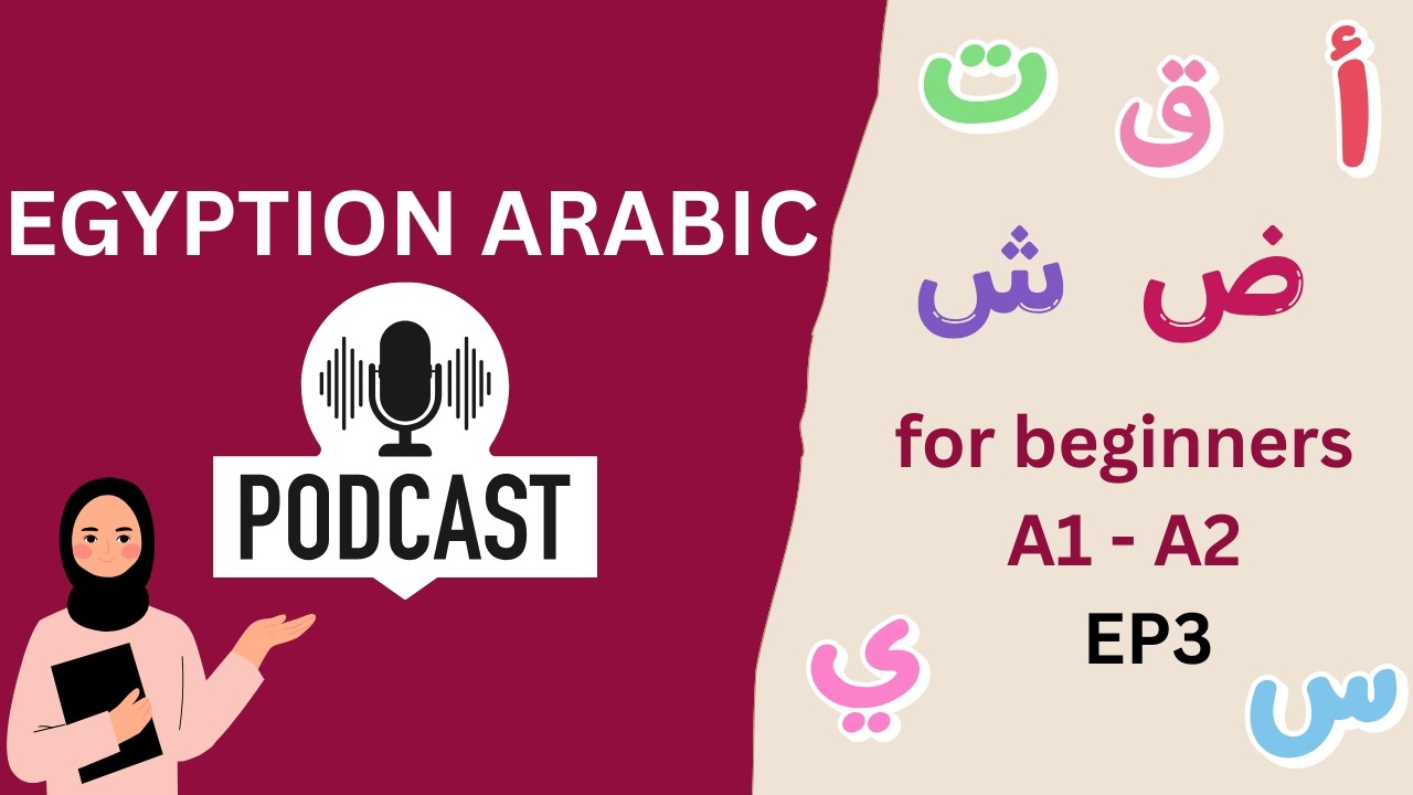 Egyptian Arabic Podcast Ep3 (for beginners)(#practice #listening #speaking in #egyptian dialect)