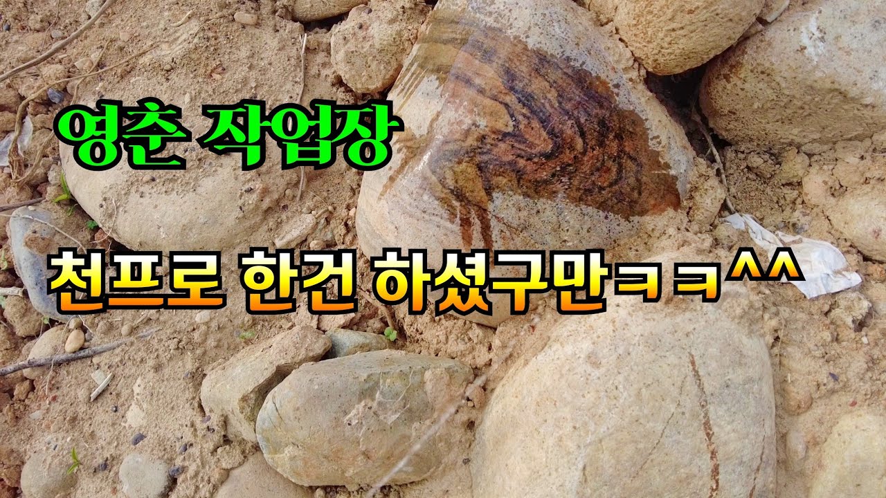 영춘 작업장 천프로 한건 하셨구만