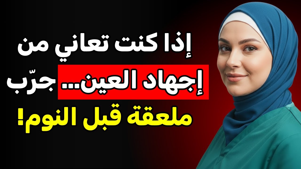 أطعمة بسيطة قد تساعد على تقوية نظرك وتحسين صحة العين