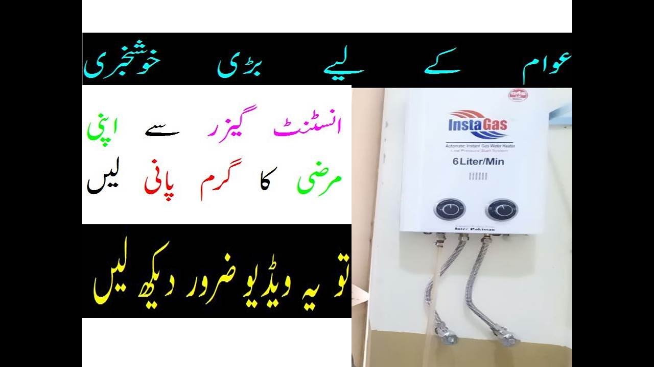Instant gas water heater functions | how to use instant  geyser | Technical info Big3