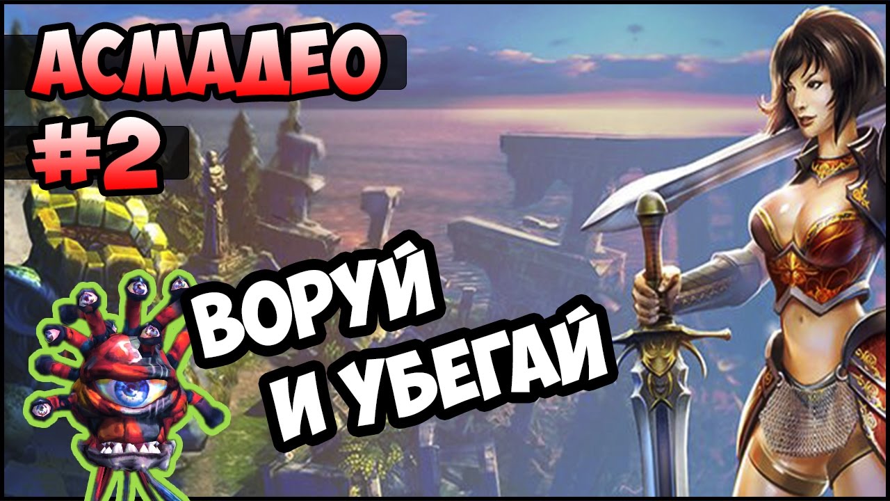 King's Bounty: Красные пески #2 (100% урона Асмадео, невозможный без потерь) прохождение