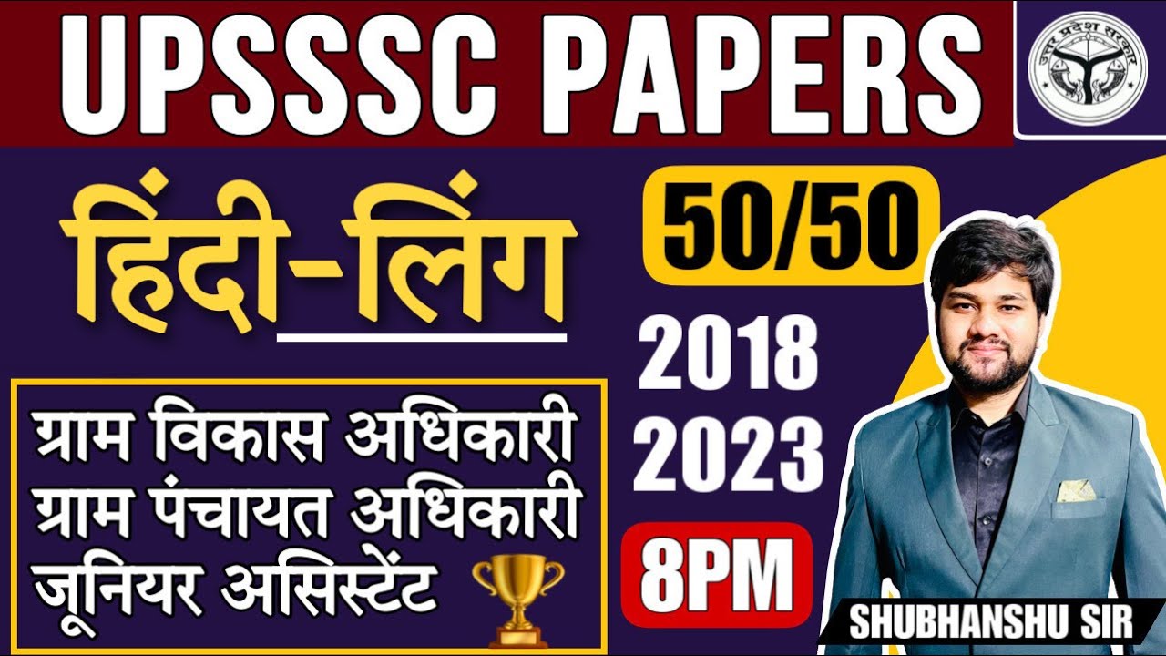 UP VDO Re Exam Hindi Classes | VDO Hindi Practice Set | Hindi Syllabus | Hindi Important Topics