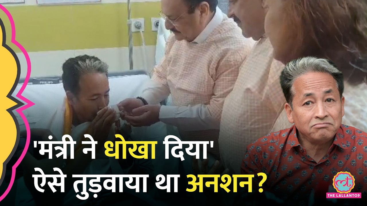 Sonam Wangchuk के Hunger Strike तोड़ने से पहले अस्पताल में क्या हुआ था? | CJP Protest