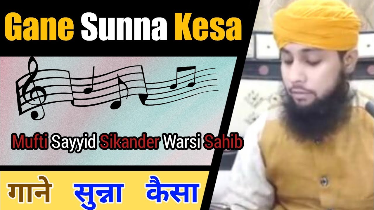 gane sunna kesa | song sunna kesa | farmanane Mustafa ﷺ By SMS Warsi