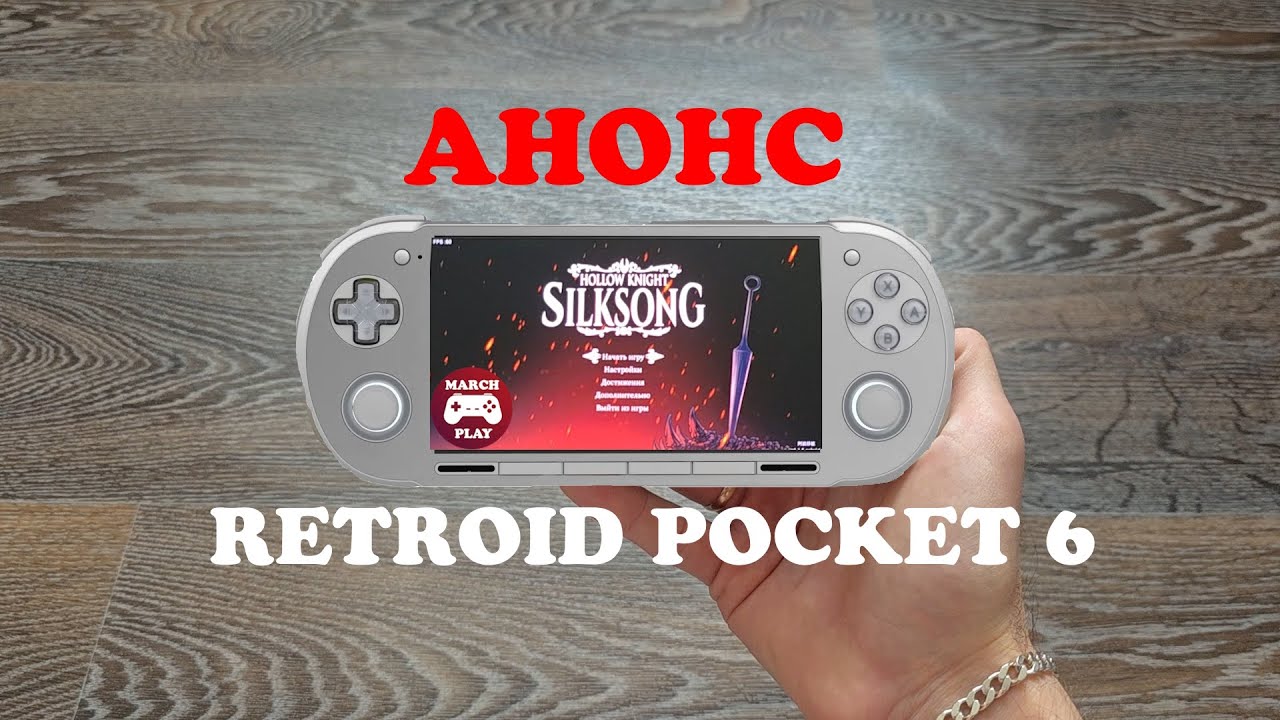 Странный анонс RETROID POCKET 6