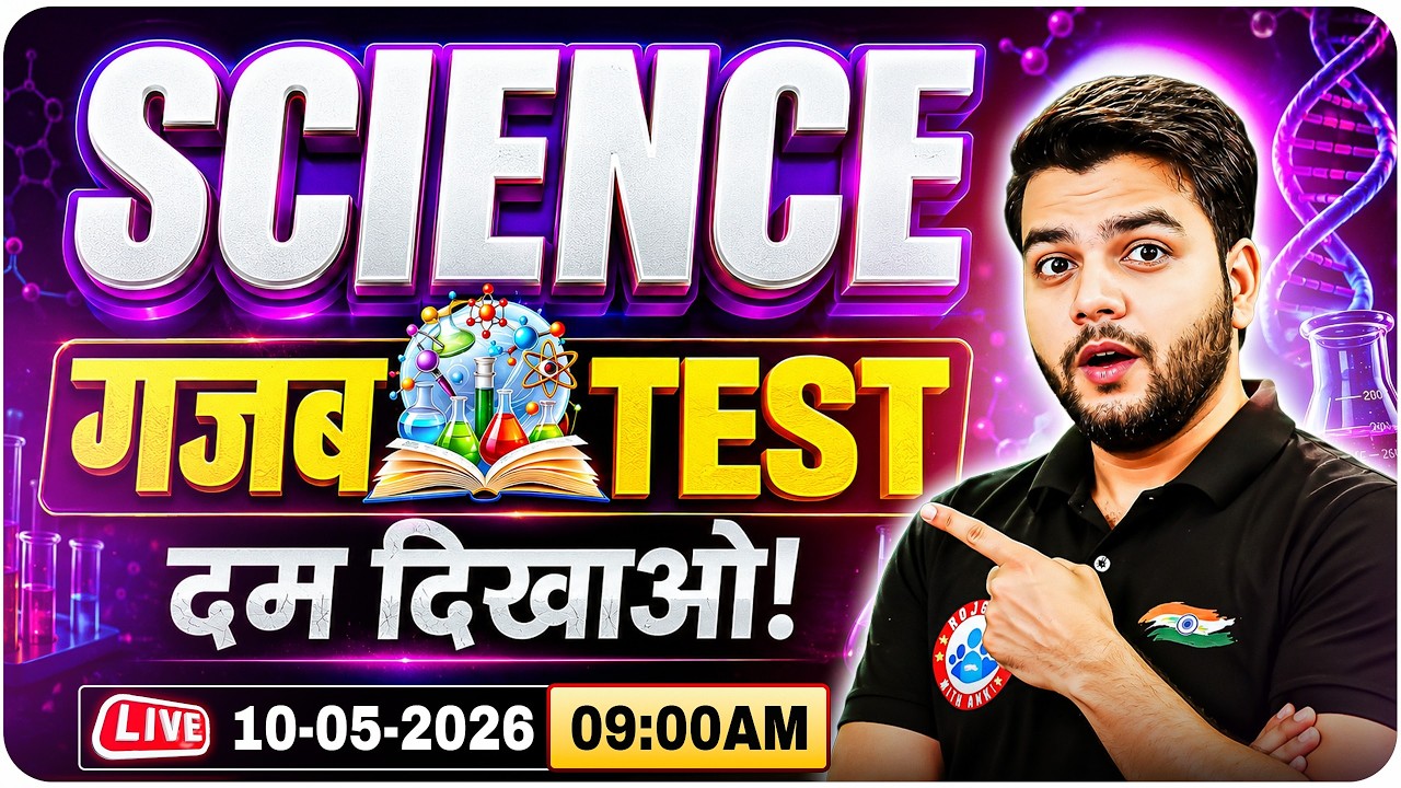 🔥 UP Board Science Live Test 🧪 | UP Board Exam 2027 | Science Important Questions | RWA