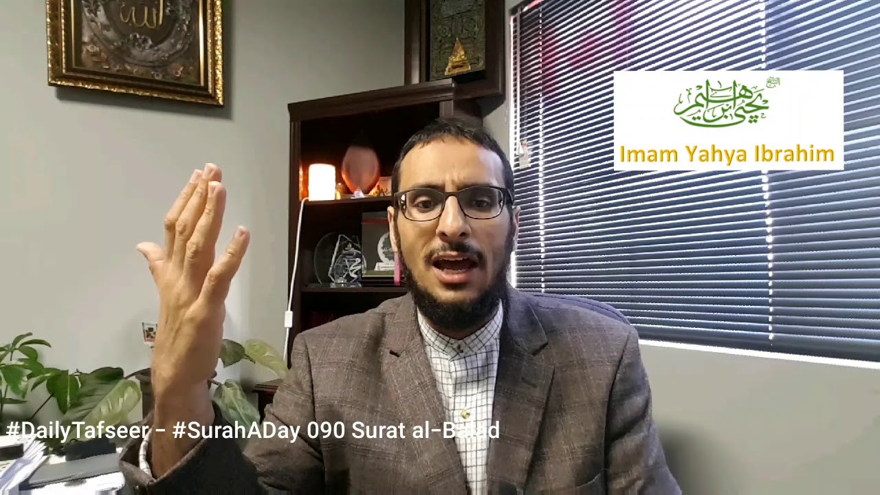 #SurahADay 090 al-Balad #5minTafseer with Yahya Ibrahim #DailyTafseer