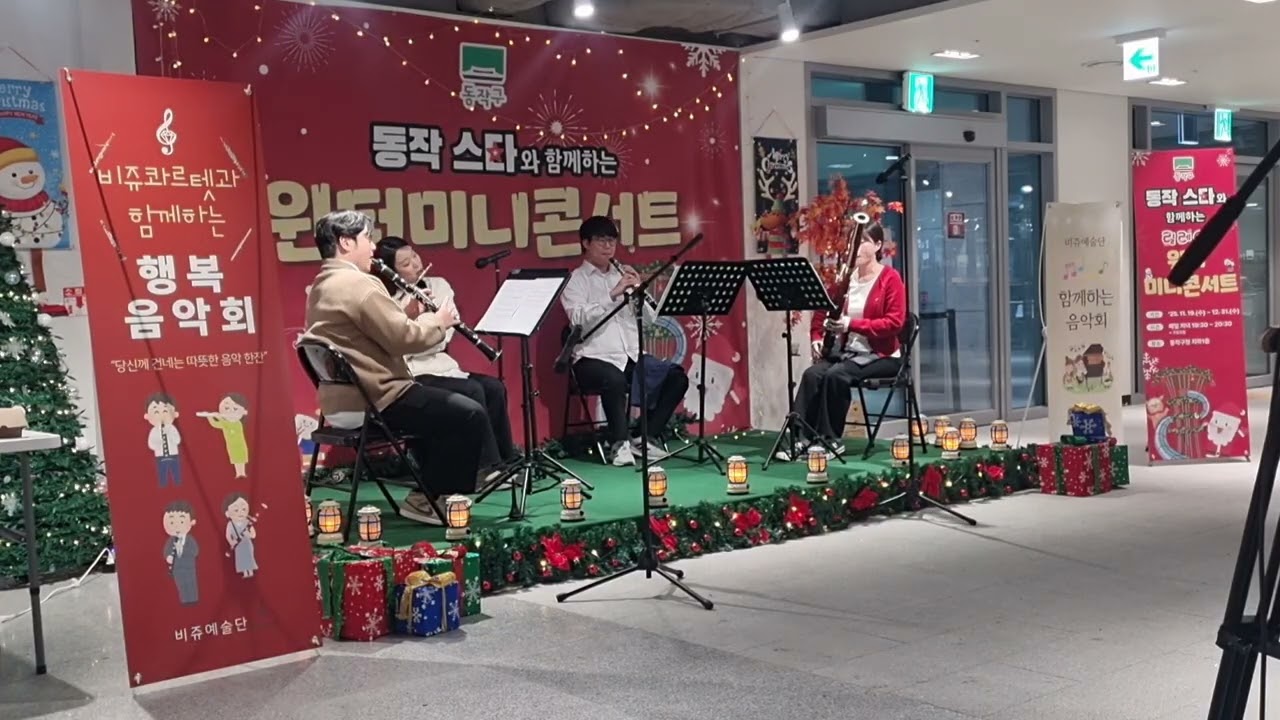 비쥬콰르텟 - Fly me to the moon (bijouquartet - Fly me to the moon)