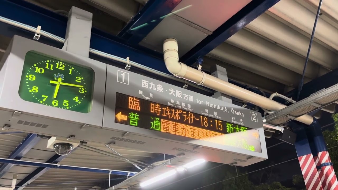 さよなら津田英治さんボイス超激レア編　最初で最後の津田英治さんのエキスポライナー案内放送からエキスポライナー発車放送までの動画　途中、隣ホームの案内放送や駅員さんの放送あり　by桜島駅