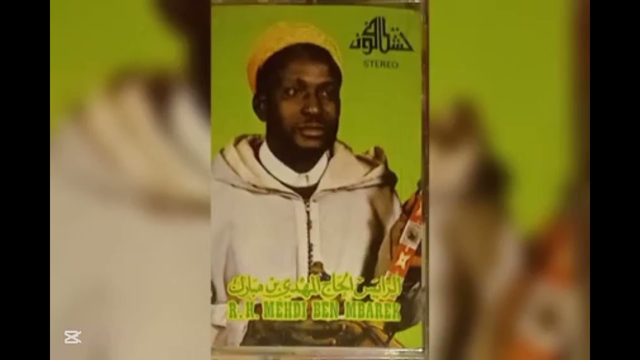 المرحوم الرايس الحاج المهدي بن مبارك  (بسم الله اسيغ  اكولو)