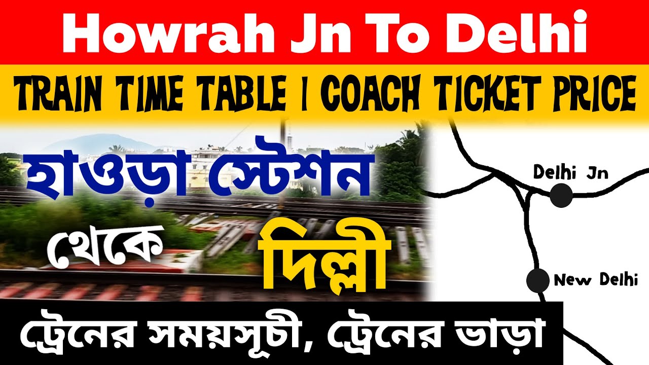 Howrah Junction To Delhi Train Time Table and Train Ticket Price