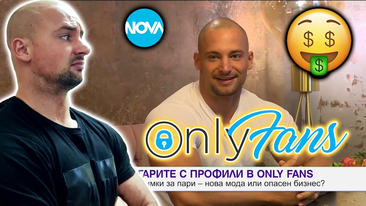 РЕПОРТАЖА ЗА ОНЛИФЕНС В 