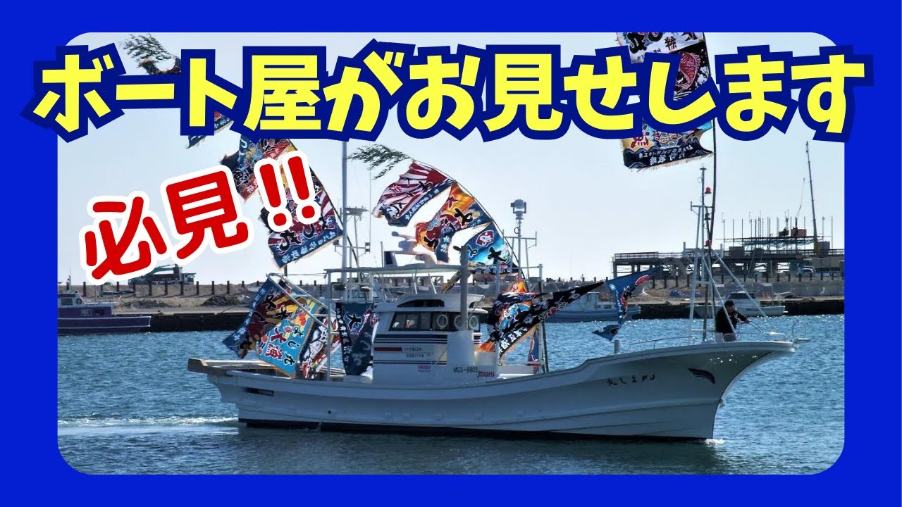 赤貝船が出来るまで（漁船を一人で手掛けました！）