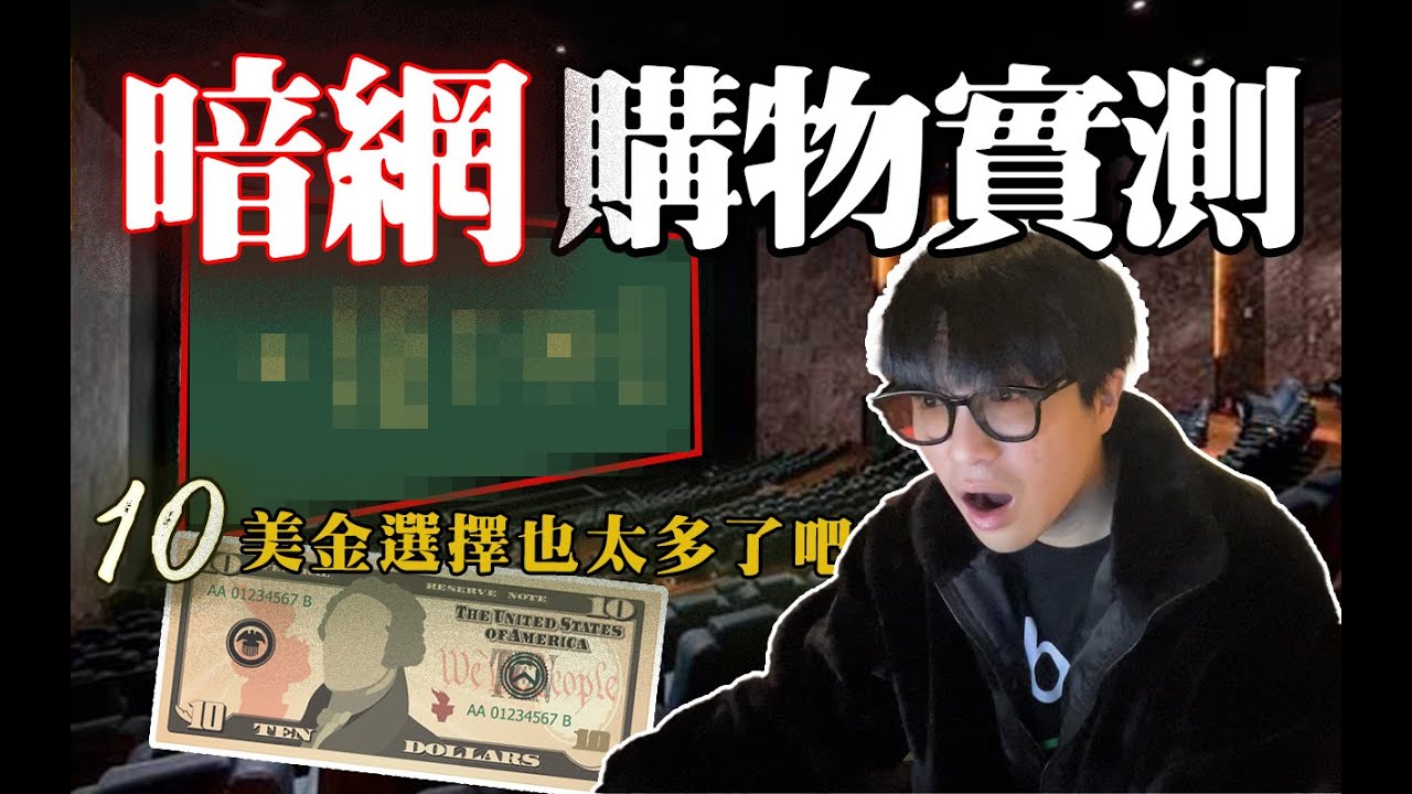 用１０美元在