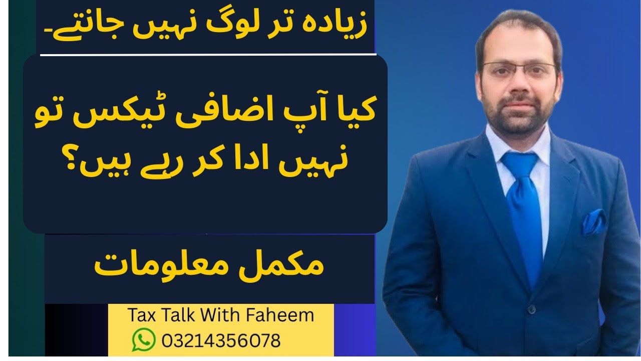 How to Save Tax on Your Salary! | Save Thousands Legally in Pakistan