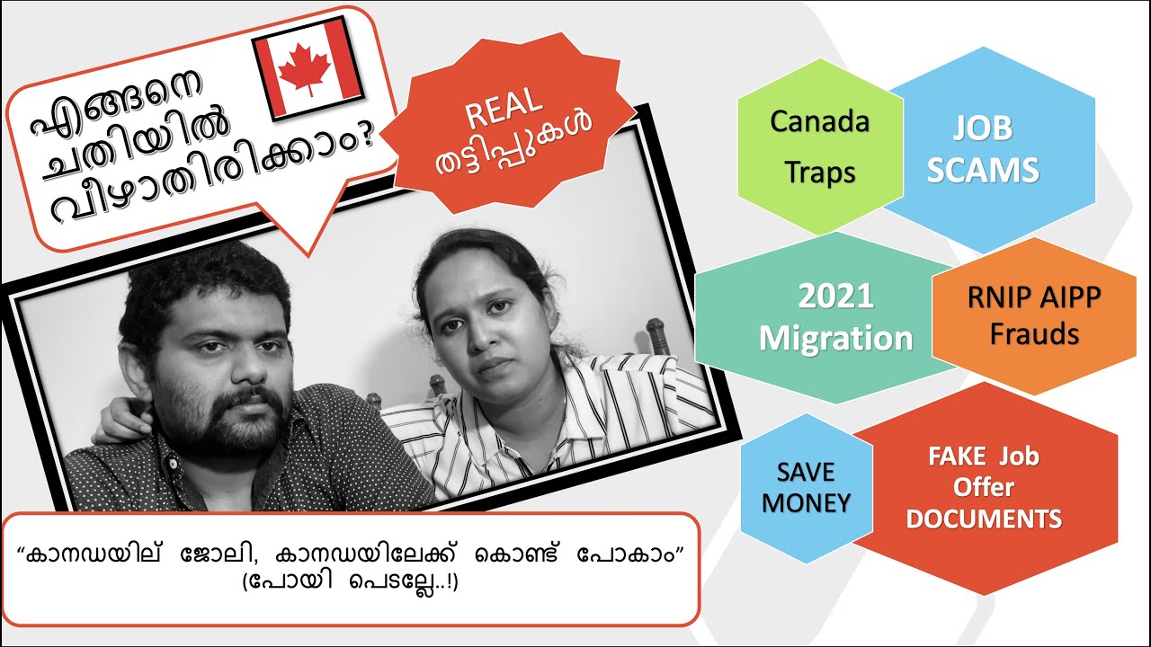 How to Check if Job Offer Letter is Genuine or Fake | Canada Job & Migration Scams 2021 | Malayalam