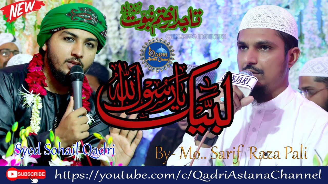 Emotional Kalaam, Labbaik Labbaik Ya Rasool Allah ﷺ Tajdare Khatm-e-Nabuwwat Zindabad By Sharif Pali