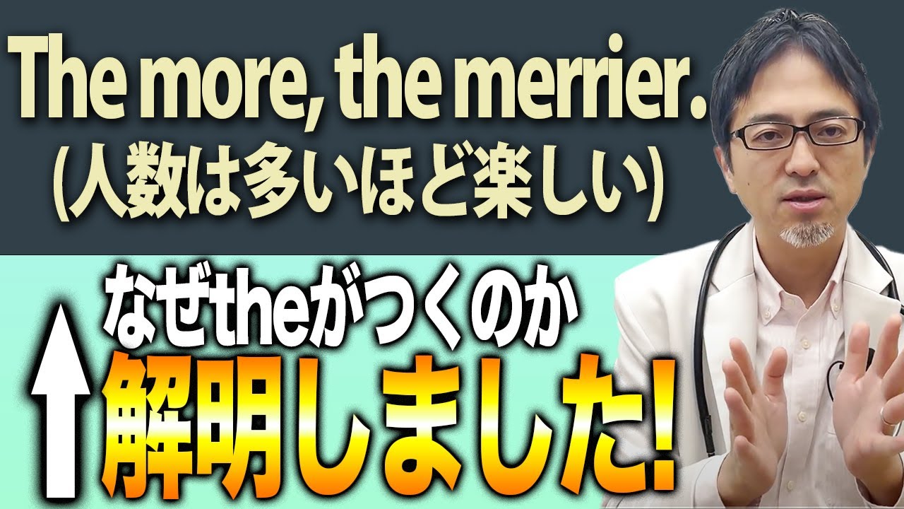 【理解深まる】「比較級」にまつわる表現を徹底解説！英語感覚が掴める！