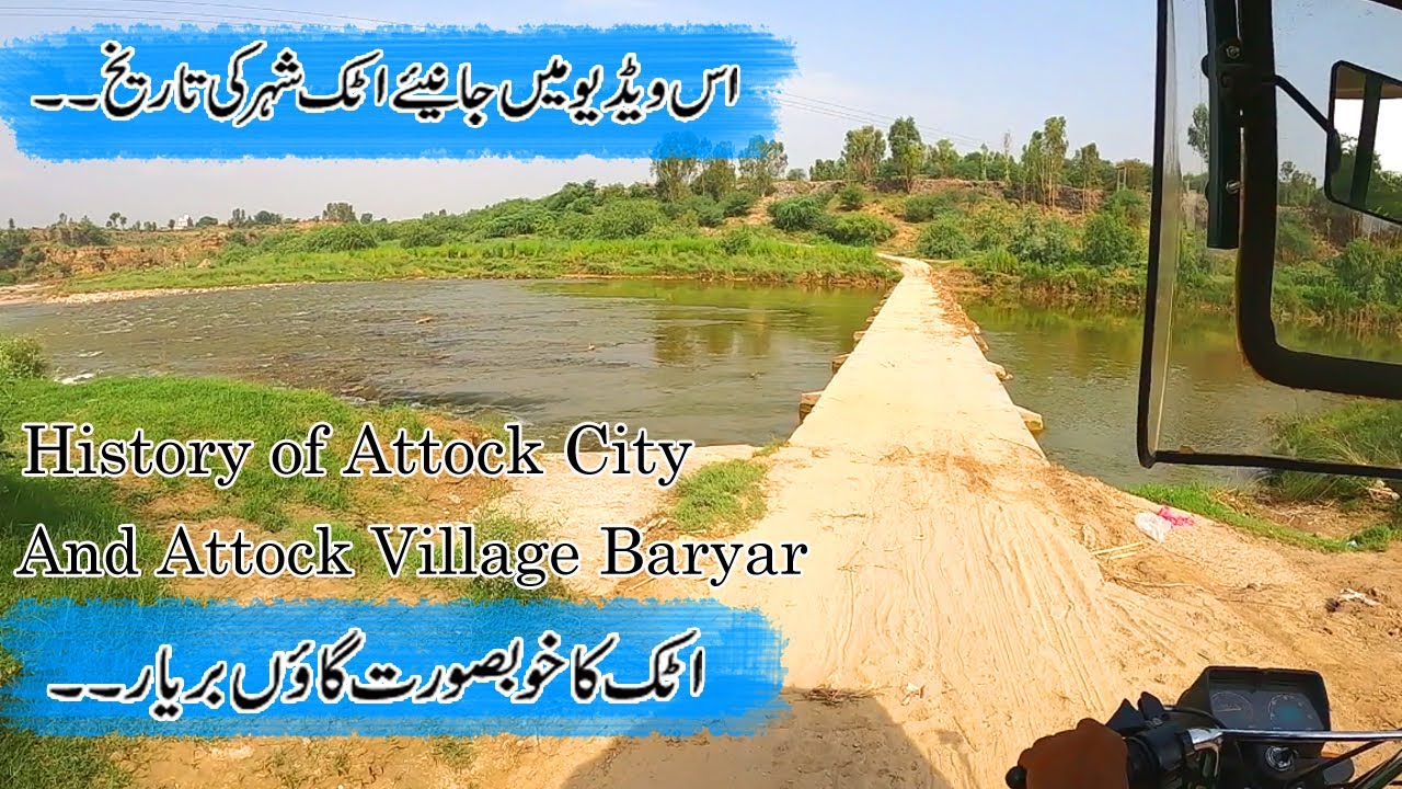 History of Attock City and Attock Village Baryar |  اٹک