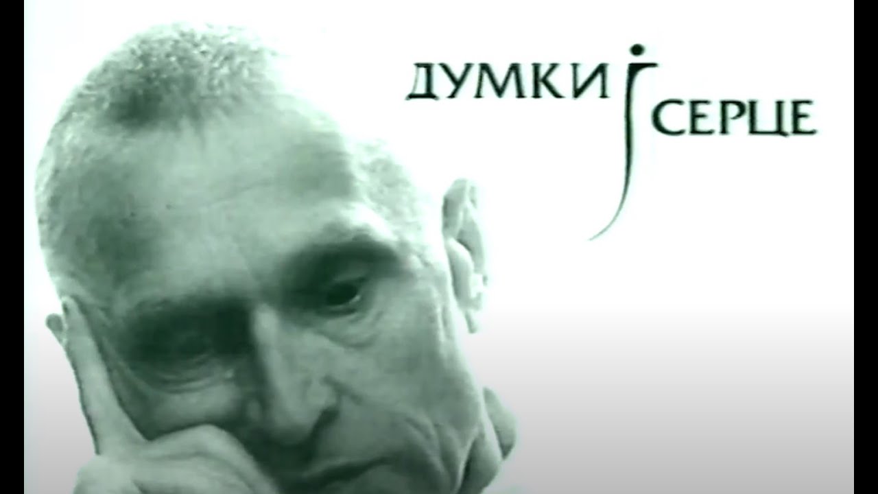 Документальний фільм 